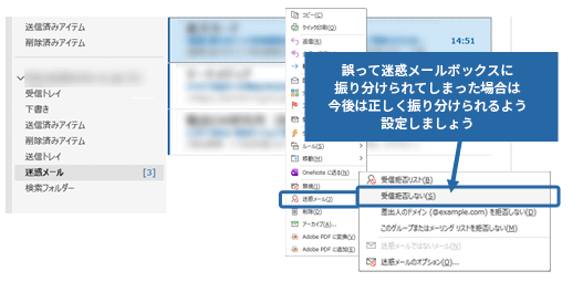 想定と異なるフォルダに移動している