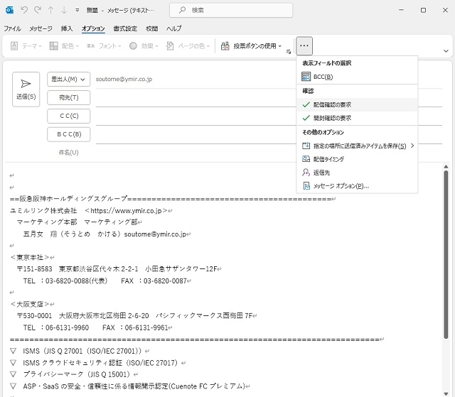 Outlookイメージ画像