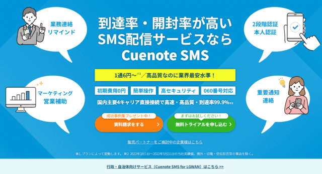 Cuenote SMS