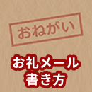 【例文あり】催促メールの適切な書き方とは？効果的に書くためのポイントを紹介