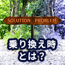 メール配信サービスの乗り換え・リプレイスはするべき?しないべき?