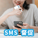 SMS（ショートメッセージ）で行う督促とは？メリットを分かりやすく解説