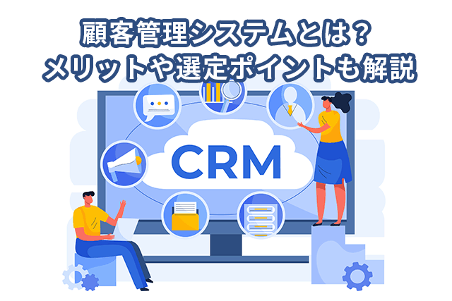 /library/top_crm.gif