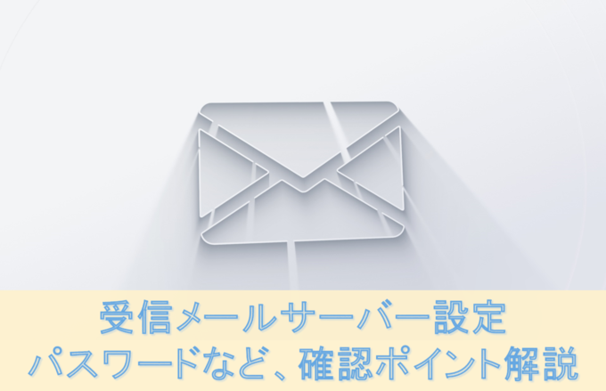 top_emailserver_setting2.png