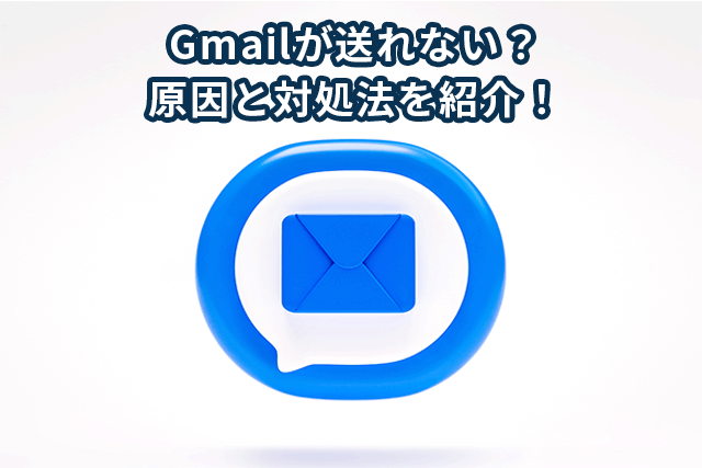 gmail-notsend.gif