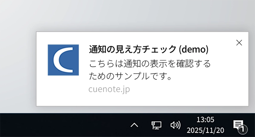 Webプッシュ通知デモイメージ