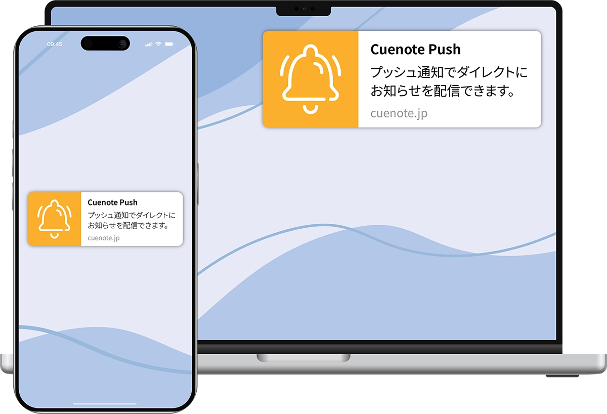 Cuenote Push 画面イメージ