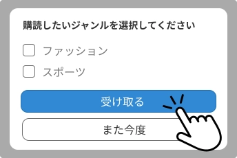 通知許可の画面をカスタマイズ