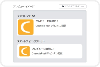通知許可の画面をカスタマイズ