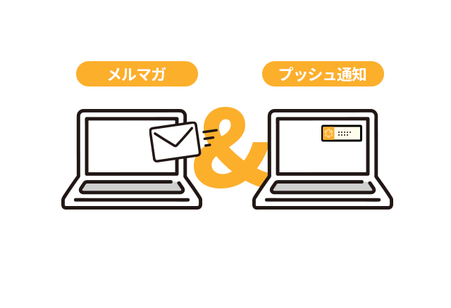 活用方法2