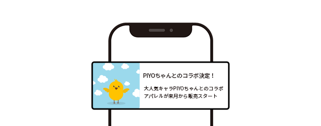 活用方法2