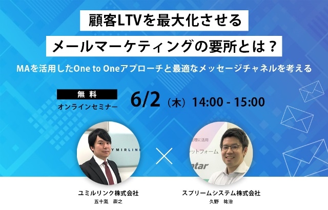 スプリームシステム共催