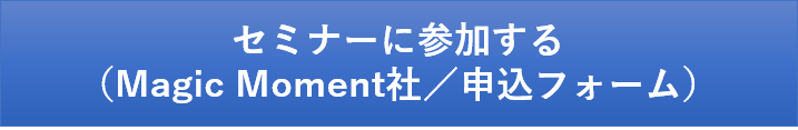 お申込みページへ進む